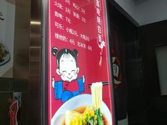 -鑫明明拉面(宁化路店)