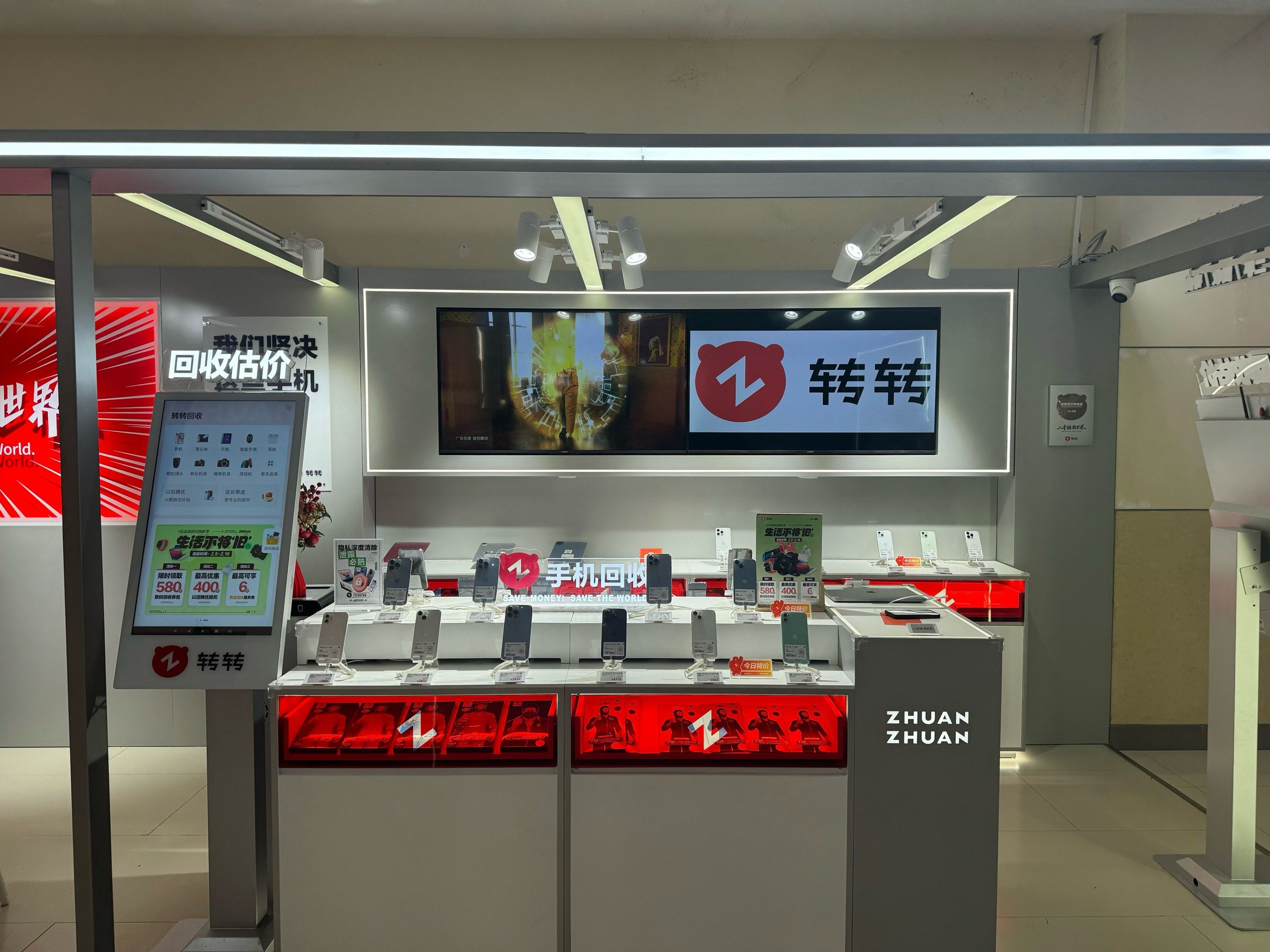 伟德bv1946官网-政策赋能循环经济转转集团引领二手交易行业高质量发展