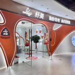点击看大图 -Lily纤美·科技减脂中心