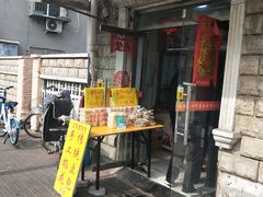 门面-杜称奇小吃店(西湖道店)