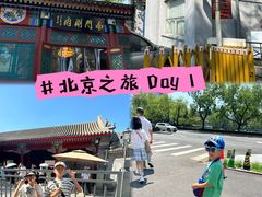 -北京西单美爵酒店