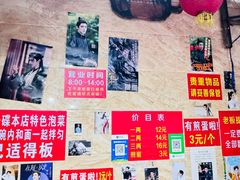 -左撇子私房面