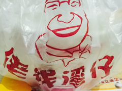 -佬钱湾仔(衣裳街店)