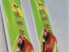 -玉林烤鸭店(定福庄店)