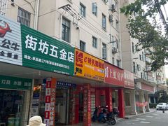 -E时代数码照相店
