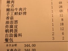 -左庭右院鲜牛肉火锅(南通CBD大有境店)