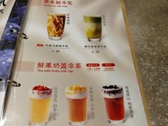 -1828王老吉·草本新茶(珠江新城地铁站店)