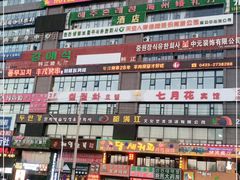 -丰茂烤串(公园店)