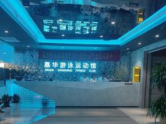 -小蓝鲸游泳培训基地(石景山店)