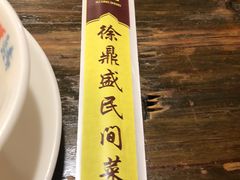 -徐鼎盛民间菜(南坪后堡店)