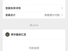 -荣华基·现炒快餐(肇嘉浜路店)