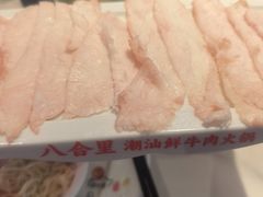 -八合里潮汕鲜牛肉火锅(福州万象城店)