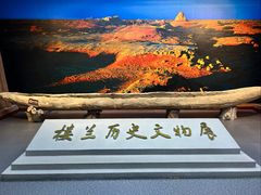 -巴音郭楞蒙古自治州博物馆