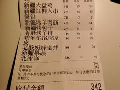 -帕米尔食府(白云观店)