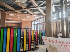 -味逍遥牛肉火锅(万江旗舰店)