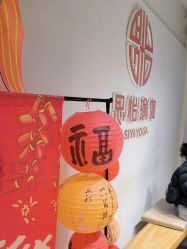 -思怡瑜伽·普拉提·减脂塑形