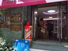 -醉真实酒批发行·茅台·五粮液·红酒寄卖回收