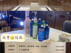 -水晶之星洗浴温泉汗蒸