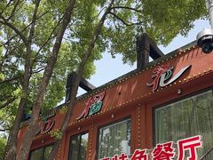 -石榴花新疆清真餐厅(莫愁湖店)