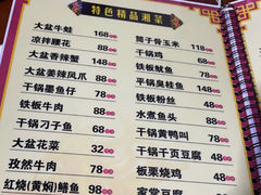 -昱龙大盆牛蛙馆(三兴街总店)