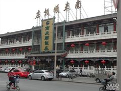 南来顺饭庄-南来顺饭庄·清真(南菜园店)