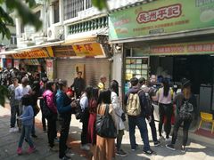 -澳门长洲糯米糍(柯打苏沙街店)