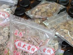 -苏州市吴中区光福窑上花果蜜饯厂