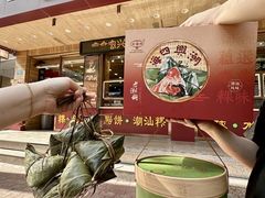 -老潮兴粿品(锦泰店)