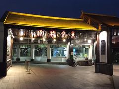 -雅和生态渔庄·宜城锅巴饭(龙灵山公园店)
