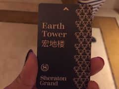 -澳门喜来登大酒店