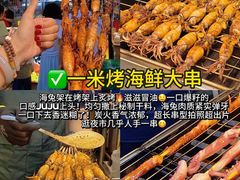 -大学城夜市