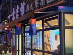 门面-东吉馆韩式餐厅(八经街总店)