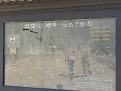 -红螺寺