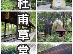 -成都杜甫草堂博物馆