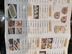 菜单-新兴·金羊座·粤菜点心(乐峰店)