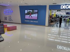 -迪卡侬(苗岭路店)