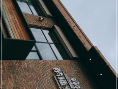 -酵種麦田(山师店)