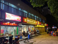 -谭记重庆老火锅(总店)