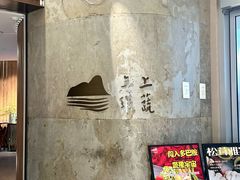 -上蔬无瑕· 创意素食·Vegetarian(华采天地店)