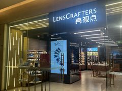 -LensCrafters亮视点(北京嘉里中心店)