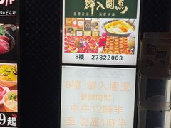 -鲜入围煮花胶鸡海鲜火锅