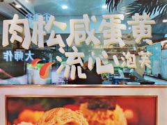 -西树泡芙(静安大悦城店)