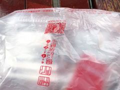 -楊記桃酥王(下马坊店)