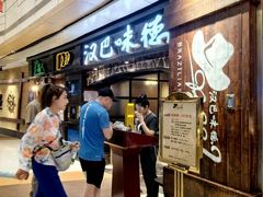-汉巴味德(大悦城店)