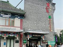 -耳朵眼会馆(鼓楼店)