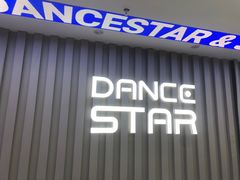 -星舞宝贝少儿舞蹈艺术(天山西路店)