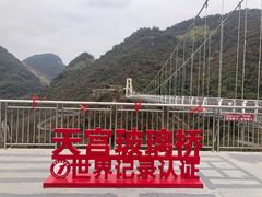 -宝晶宫旅游景区