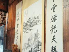 -环秀楼(黄山呈坎店)