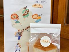 -慢熟面包店bud bread(孩儿巷店)