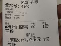-炖物24章·顺时轻养茶(杭州保利时光里店)